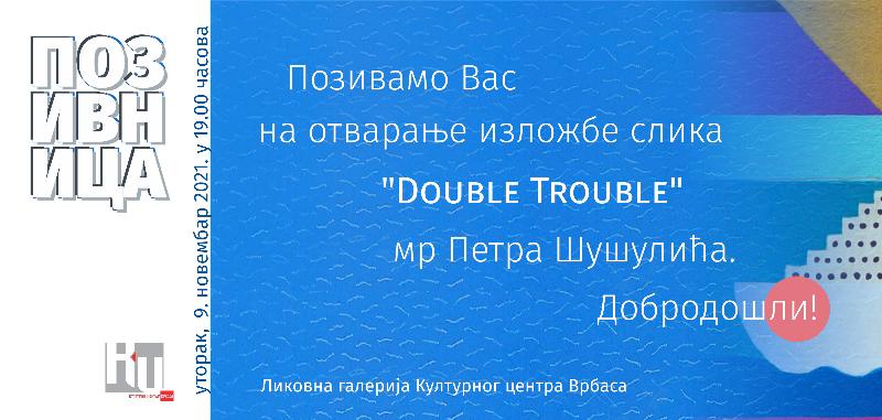 Izložba slika Double Trouble mr Petra Šušulića